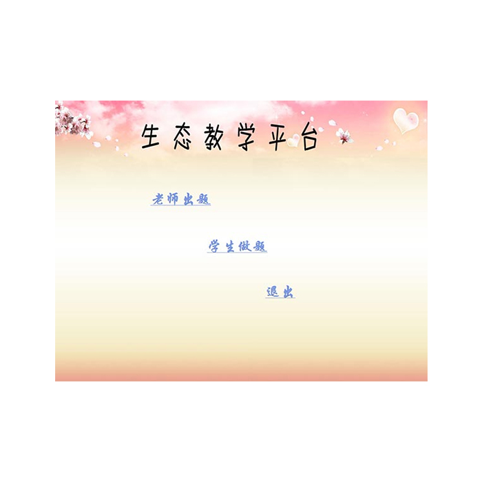S-YJX-01 早期语言评估与训练系统