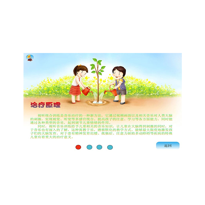 T-TJX-05 视听统合训练系统