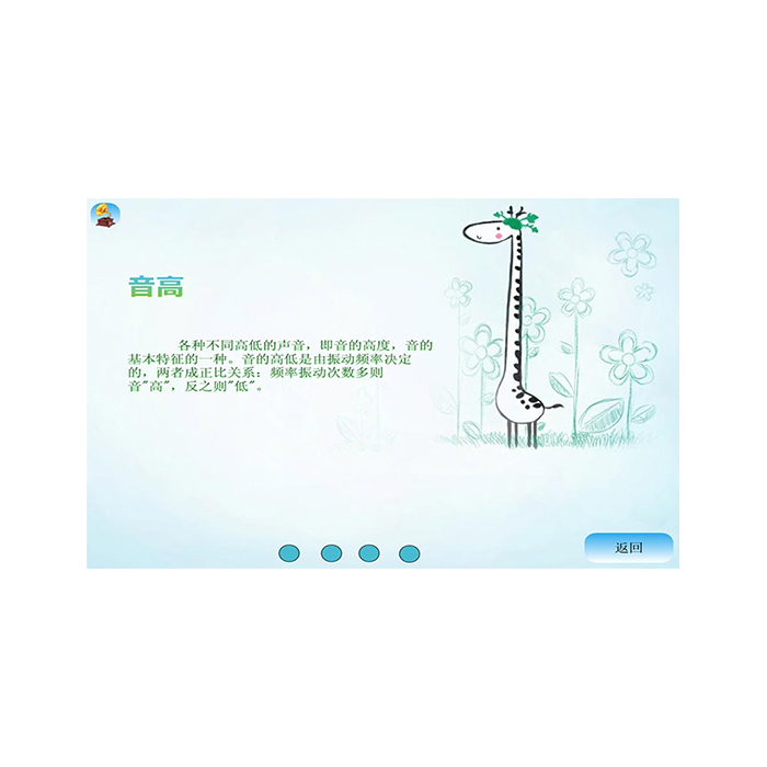 T-TJX-05 视听统合训练系统