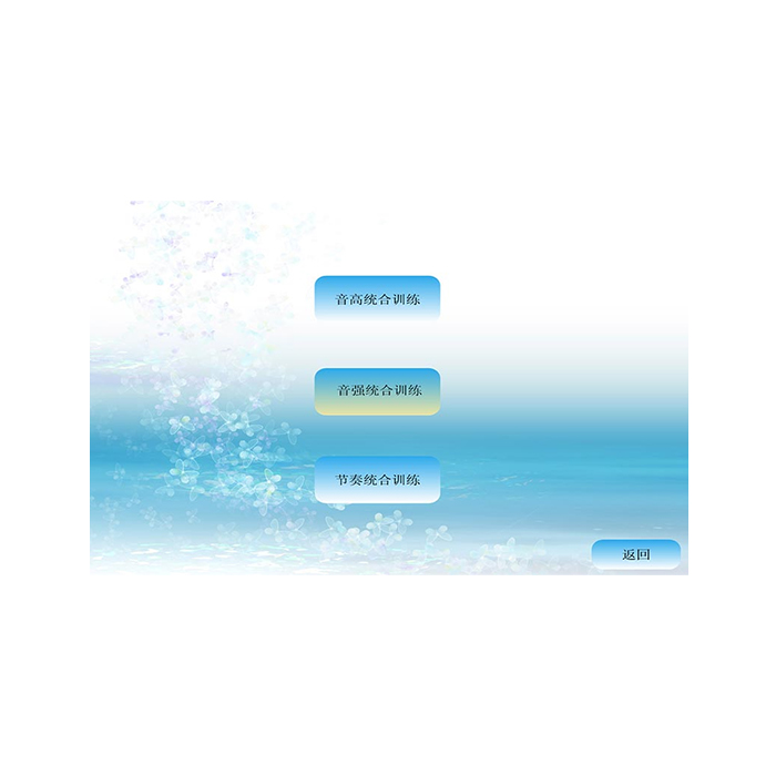 T-TJX-05 视听统合训练系统