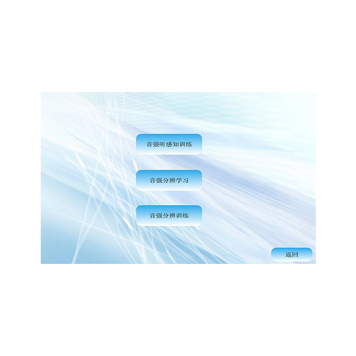 T-TJX-05 视听统合训练系统