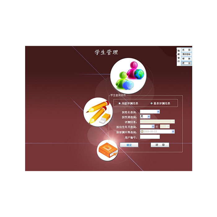 T-TJX-03 听处理评估与训练系统