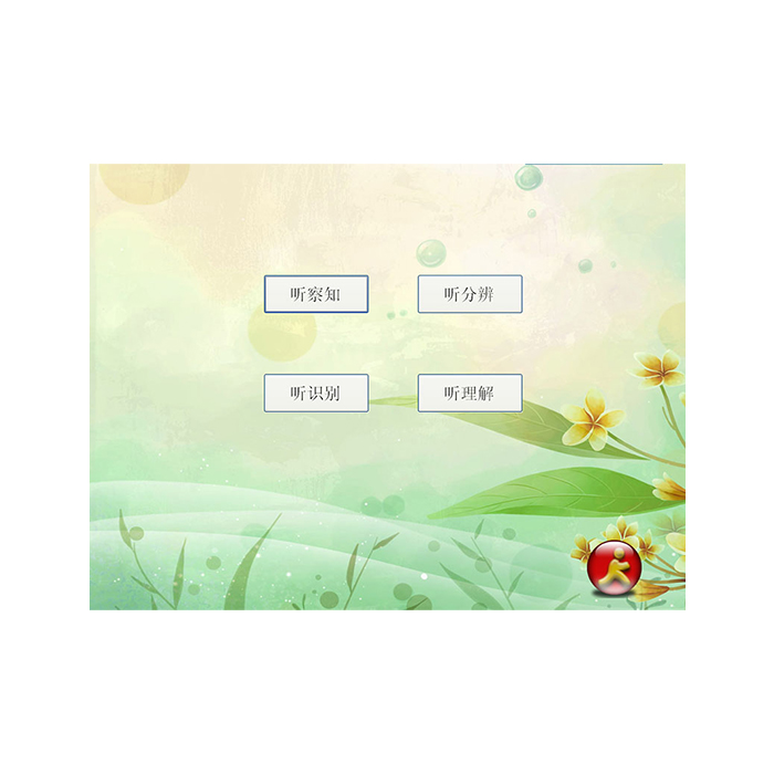 T-TJX-02 听觉康复训练仪