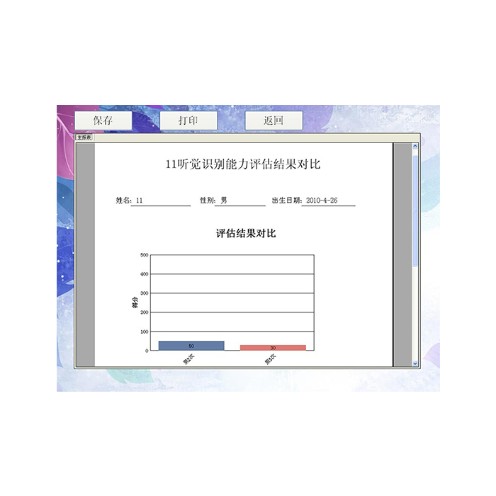 T-TJX-02 听觉康复训练仪