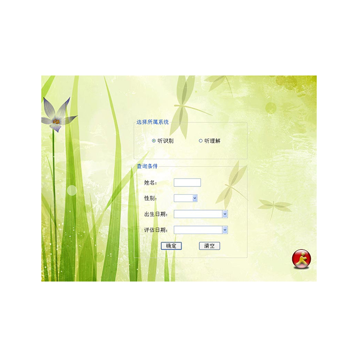 T-TJX-02 听觉康复训练仪