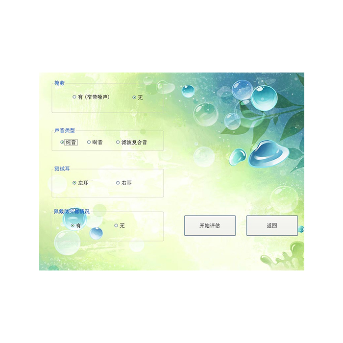 T-TJX-01 听觉评估导航仪