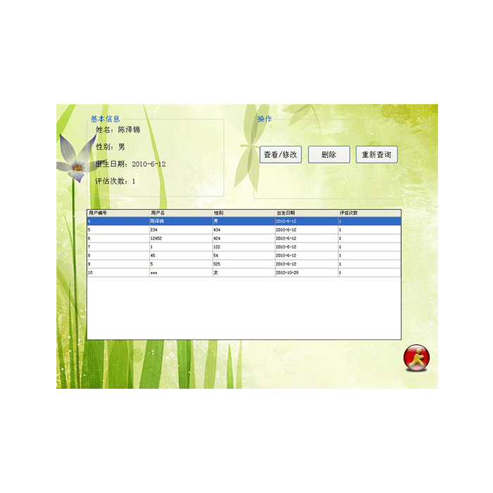 T-TJX-01 听觉评估导航仪