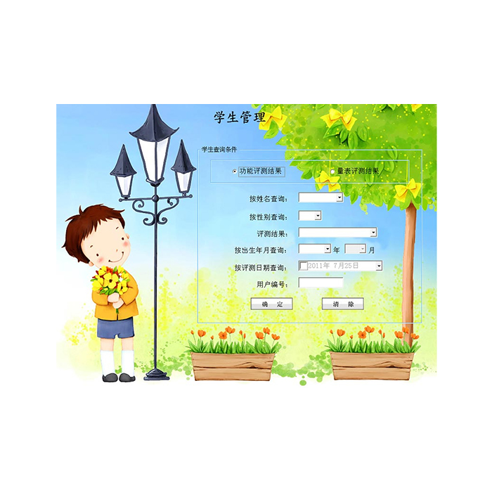 R-RZX-02 儿童认知能力测试与训练仪