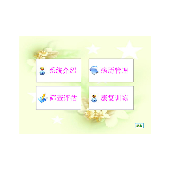 R-RZX-01 成人认知能力测试与训练仪